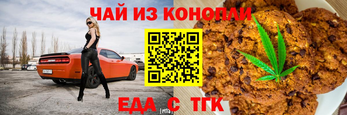 Холмск  Canna-Cookies марихуана  Вход с VPN 