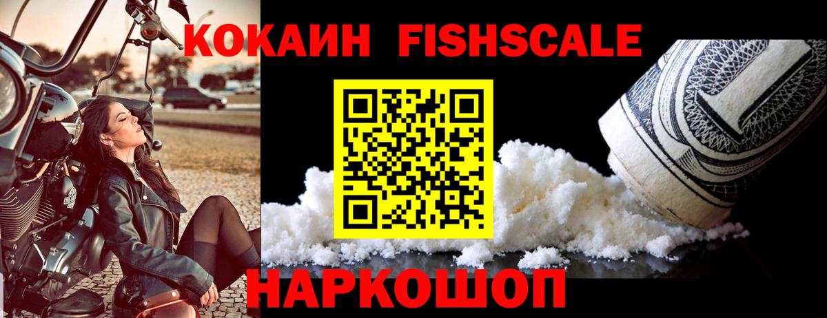 COCAIN Колумбийский Холмск