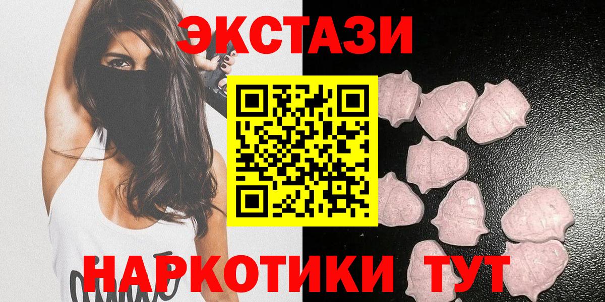 Холмск  Экстази XTC  Вход с VPN  Ecstasy  Ecstasy бентли 