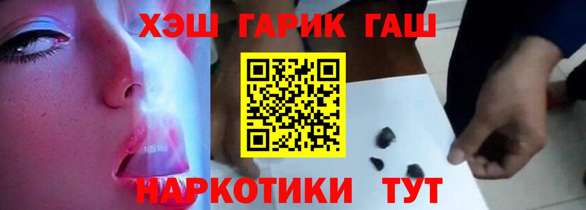 ГАШИШ 40% ТГК  Вход с VPN  ГАШИШ  Холмск 