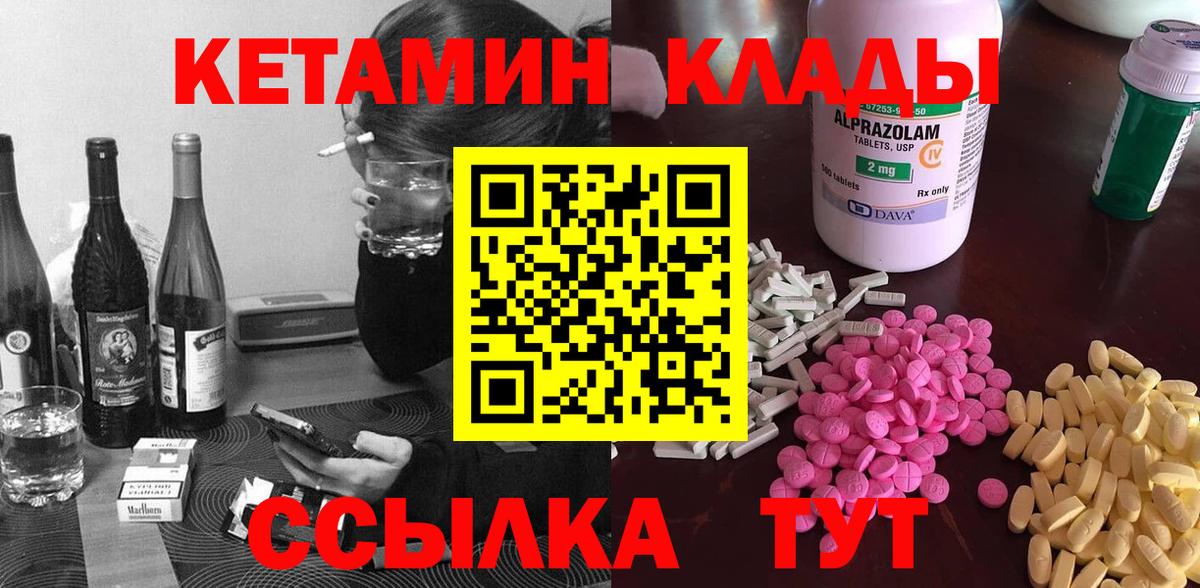 мега маркетплейс  КЕТАМИН ketamine  Кетамин ketamine  Вход с VPN  Холмск 