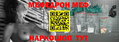 мяу мяу кристалл Ливны