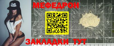 мяу мяу кристалл Ливны