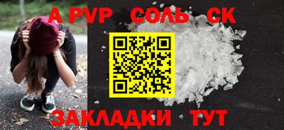 мяу мяу кристалл Ливны