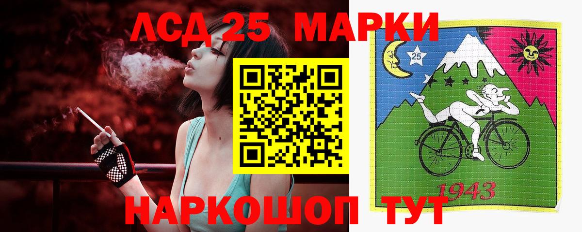LSD-25 экстази кислота Холмск