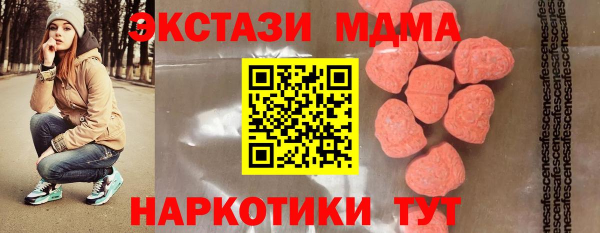 МДМА VHQ  Вход с VPN  МДМА crystal  MDMA  Холмск 