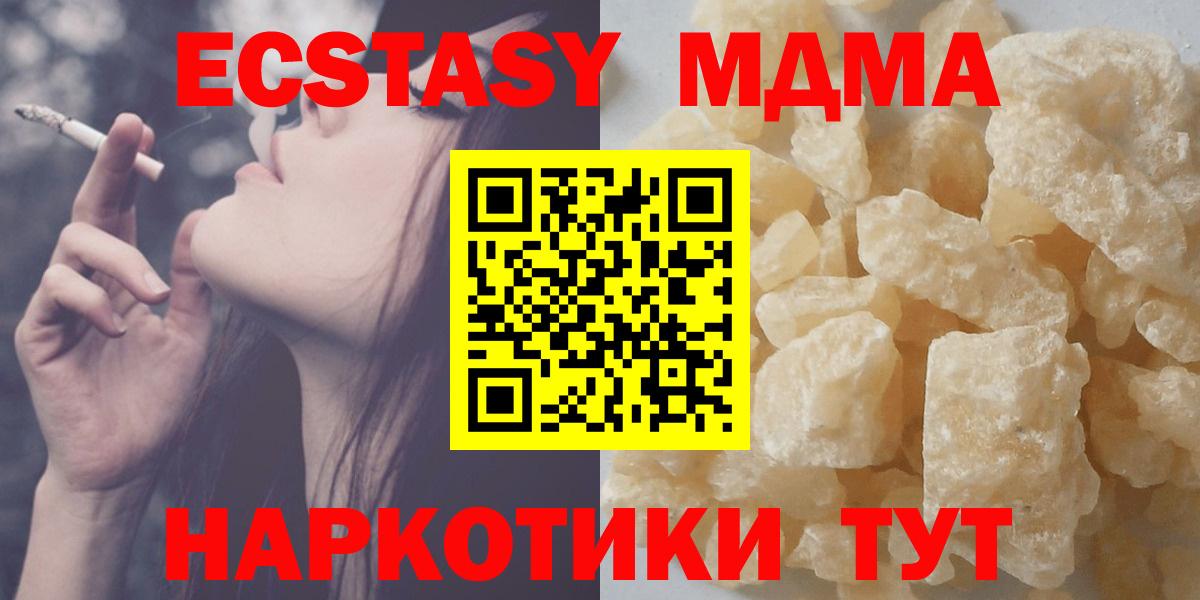 МДМА VHQ Холмск