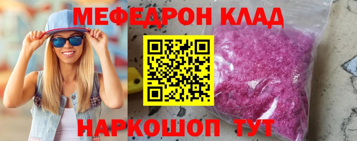 Меф VHQ  Меф 4 MMC  Вход с VPN  Мефедрон  Холмск  Мефедрон 