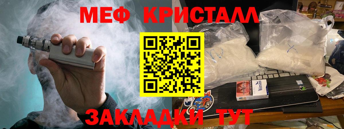 Меф Холмск