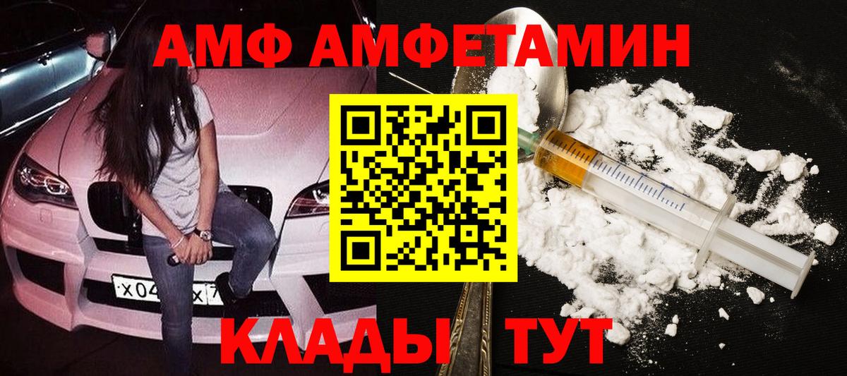 Холмск  МЕТАМФЕТАМИН пудра  Вход с VPN 
