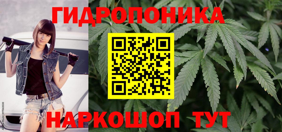 Конопля THC 21% Холмск